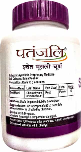 Patanjali Swet Mushli Churna 100 Gm
