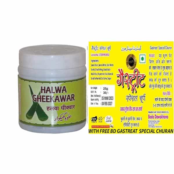 Rex Halwa Gheekwar 250 Gm (Pack 2)
