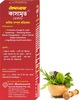 Baidyanath Kasamrit Cough Syrup 200 Ml