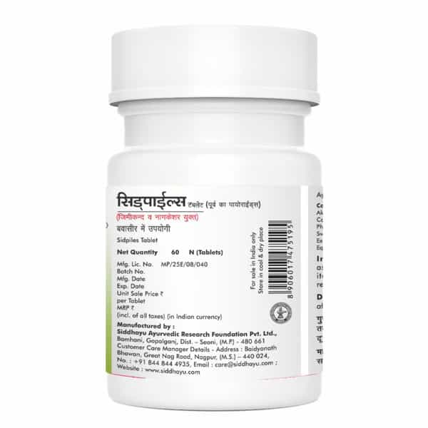 Baidyanath Asli Ayurved Siddhayu Sidpiles Tablets 60 No's