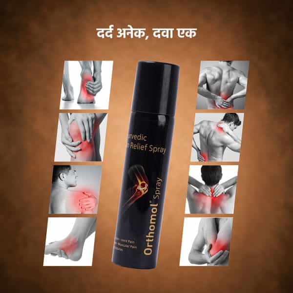 Orthomol Ayurvedic Pain Relief Spray 55 Gm | Joint | Knee | Back Pain & Muscular Pain (Pack Of 2)