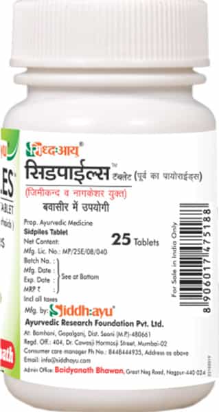 Baidyanath Asli Ayurved Sidpiles Tablet 25 Tablets (Pack 4) Natural Hemorrhoid Piles Relief Tablets