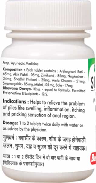 Baidyanath Asli Ayurved Sidpiles Tablet 25 Tablets (Pack 4) Natural Hemorrhoid Piles Relief Tablets
