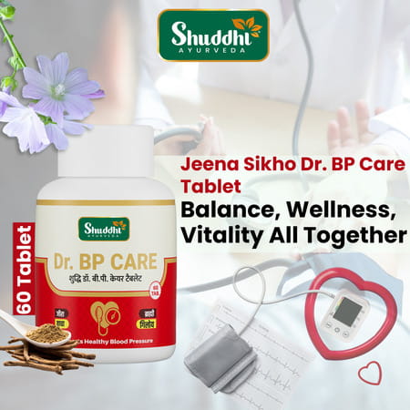 Shuddhi Dr. Bp Care Ds | Maintain Heart Health | Helps Control Blood Pressure | 60 Tablets