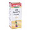 Baidyanath Vatchintamani Ras (Brihat) | Gold & Pearls | Bottle | Tablets | 25 No's