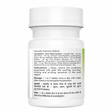 Baidyanath Nagpur Sidpiles Ayurvedic Piles Medicine 50 Tablets (Pack Of 2)