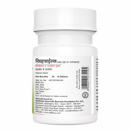 Baidyanath Nagpur Sidpiles Ayurvedic Piles Medicine 50 Tablets (Pack Of 2)