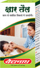 Baidyanath Asli Ayurved Kshar Tel 25 Ml (Pack Of 2)