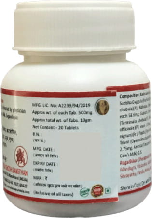 Hass Kishore Guggulu (40 Tab Of 500 Mg Each) For Thyroid For Gout For Arthiritis