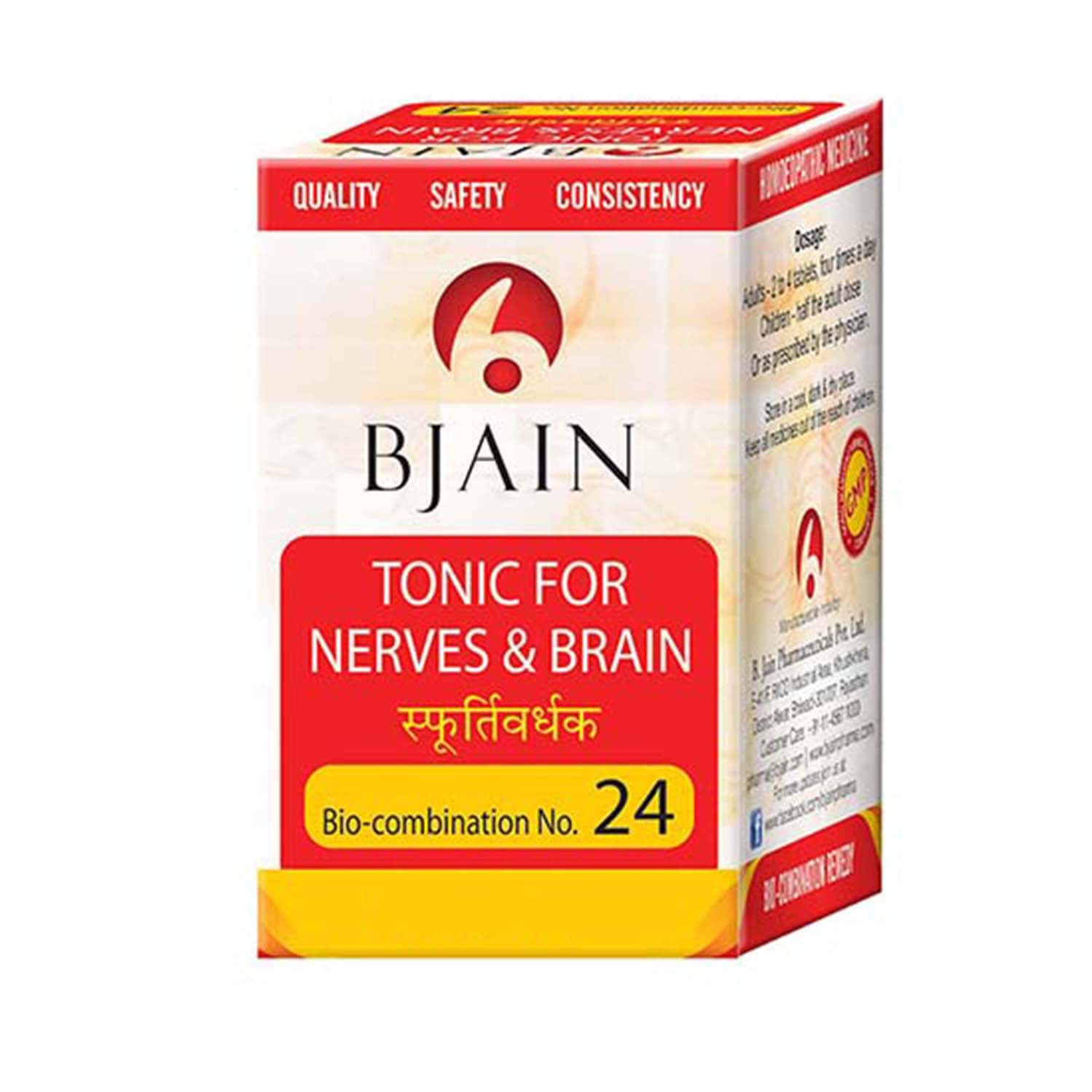 Bjain Bio-combination No.24 (tonic For Nerves & Brain) - 25gm