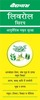 Baidyanath Liverol Syrup Bottle Of 450 Ml