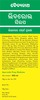 Baidyanath Liverol Syrup Bottle Of 450 Ml