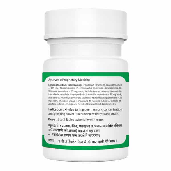 Baidyanath Asli Ayurved Brain Tablets 50 Tab