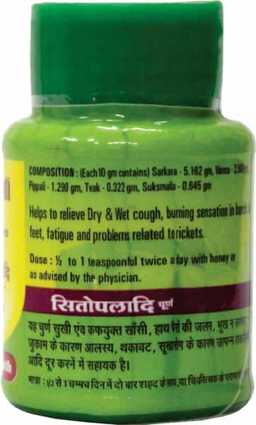 Baidyanath Asli Ayurved Sitopaladi Churna 30 G (Pack Of 3) For Dry Wet And Allergic Cough