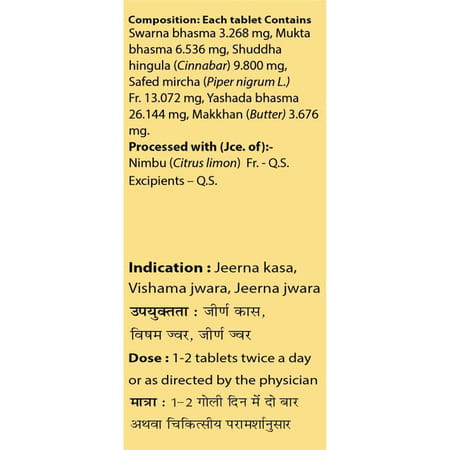 Uma Ayurveda Vasant Malti Ras Ayurvedic Tablets 10 Tab