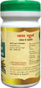 Hass Vacha Churna - Vacha Powder - For Clear Speech For Stamering (2x100 Gram)