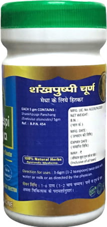 Hass Shankpuspi Churna - Shankpushpi Powder - For Memory For Brain For Hair (3x100 Gram)