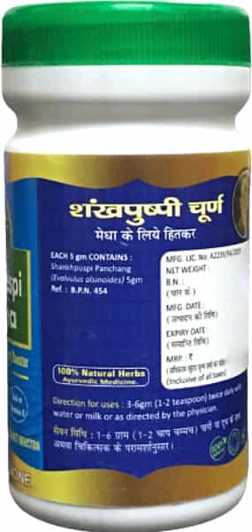 Hass Shankpuspi Churna - Shankpushpi Powder - For Memory For Brain For Hair (3X100 Gram)