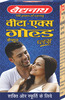 Baidyanath Asli Ayurved Vita Ex Gold Plus | Stamina Booster | 20 Capsules