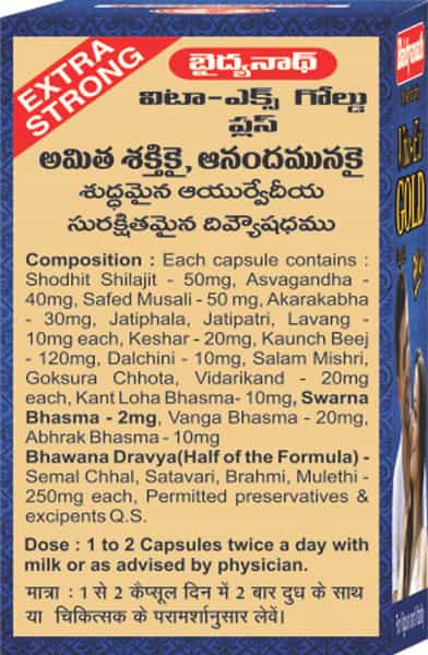 Baidyanath Asli Ayurved Vita Ex Gold Plus | Stamina Booster | 20 Capsules
