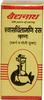 Baidyanath Asli Ayurved Swas Chintamani Ras 25 Tablets - Respiratory Problems Cough