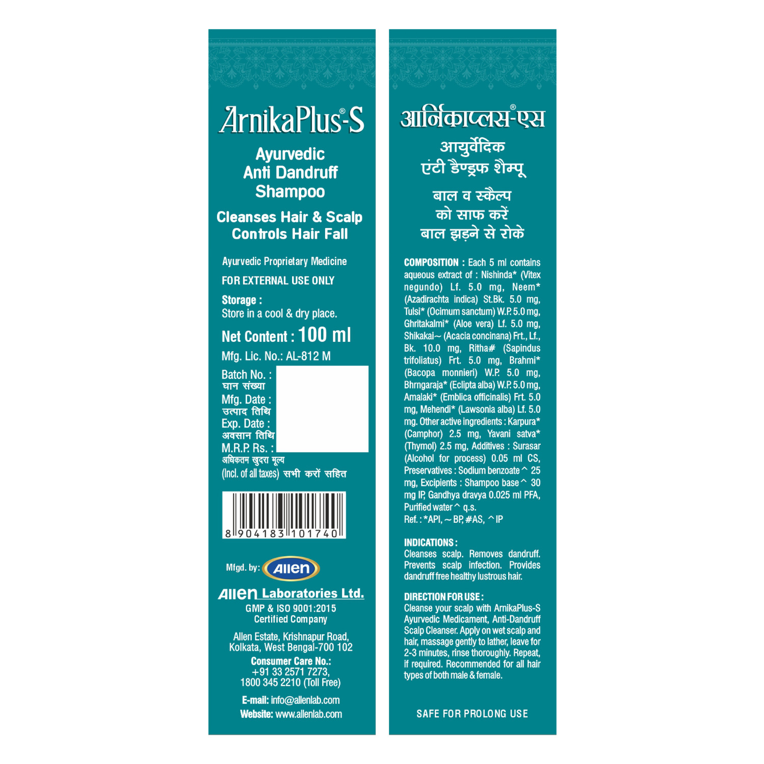 Allen Laboratories Arnika Plus S - Anti Dandruff Shampoo 100 Ml (Pack Of 4)
