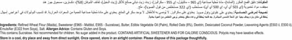 Unibic S/F Cookies Oatmeal - 75Gm