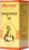 Baidyanath Asli Ayurved Vatakulantak Ras - 10 Tablets