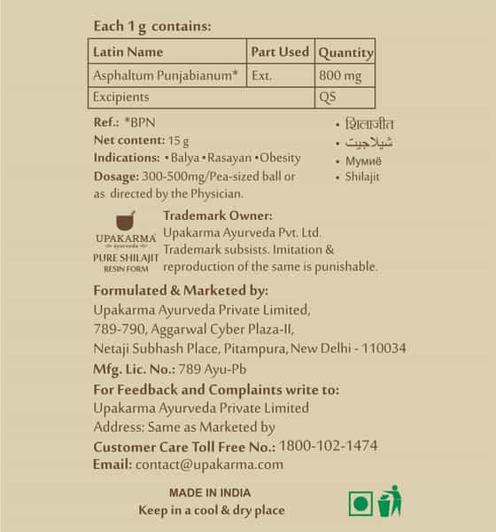 Upakarma Ayurveda Pure Shilajit Resin Form 15 Grams