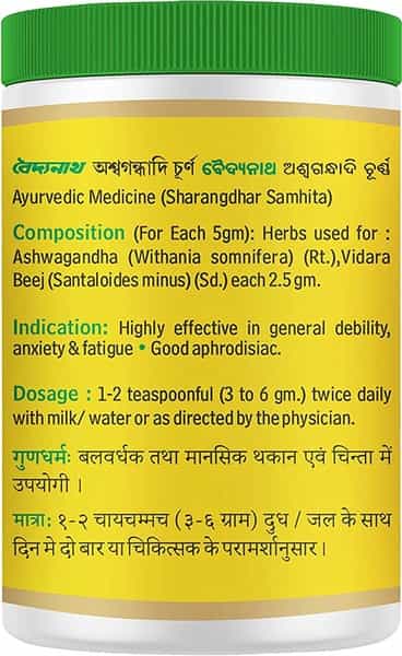 Baidyanath Ashwagandhadi Churna | Bottle | 100 Gm