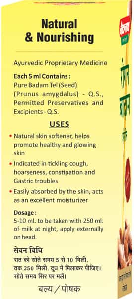 Baidyanath Asli Ayurved Rogan Badam Oil | Nourishes Skin & Hair | Improves Immunity | 25 Ml (2 Pack)