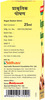 Baidyanath Asli Ayurved Rogan Badam Oil | Nourishes Skin & Hair | Improves Immunity | 25 Ml (2 Pack)