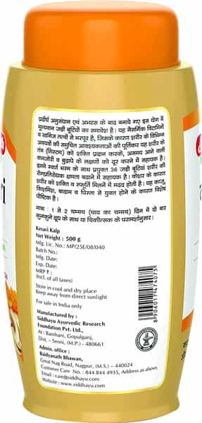 Baidyanath Asli Ayurved Kesari Kalp - 500G Chyawanprash - Enriched With Gold Silver And Saffron
