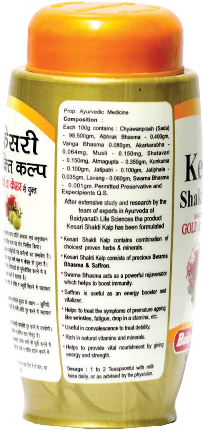 Buy BAIDYANATH NAGPUR KESARI KALP - 500 GM CHYAWANPRASH - ENRICHED WITH ...