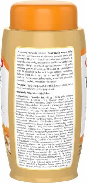 Baidyanath Asli Ayurved Kesari Kalp - 500G Chyawanprash - Enriched With Gold Silver And Saffron
