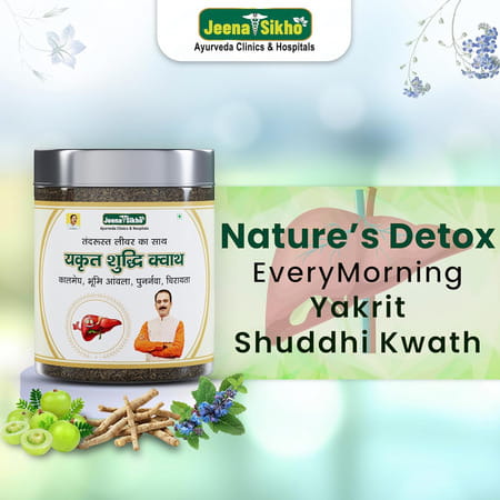 Jeena Sikho Yakrit Shuddhi Kwath | Natural Liver Cleanse Tea | Kahwa Kashmiri Mix | 100gm