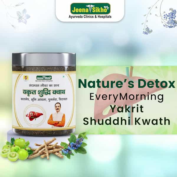 Jeena Sikho Yakrit Shuddhi Kwath | Natural Liver Cleanse Tea | Kahwa Kashmiri Mix | 100Gm