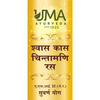 Uma Ayurveda Shwas Kas Chintamani Ras Ayurvedic Tablets 10 Tab