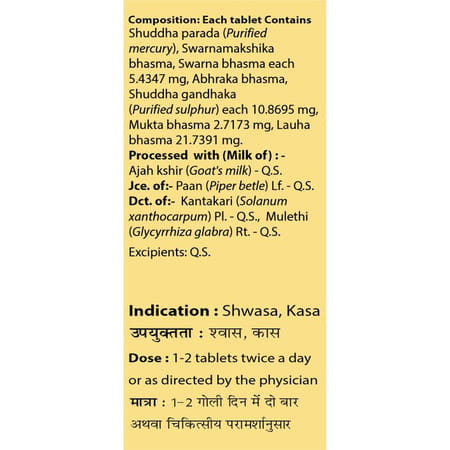 Uma Ayurveda Shwas Kas Chintamani Ras Ayurvedic Tablets 10 Tab