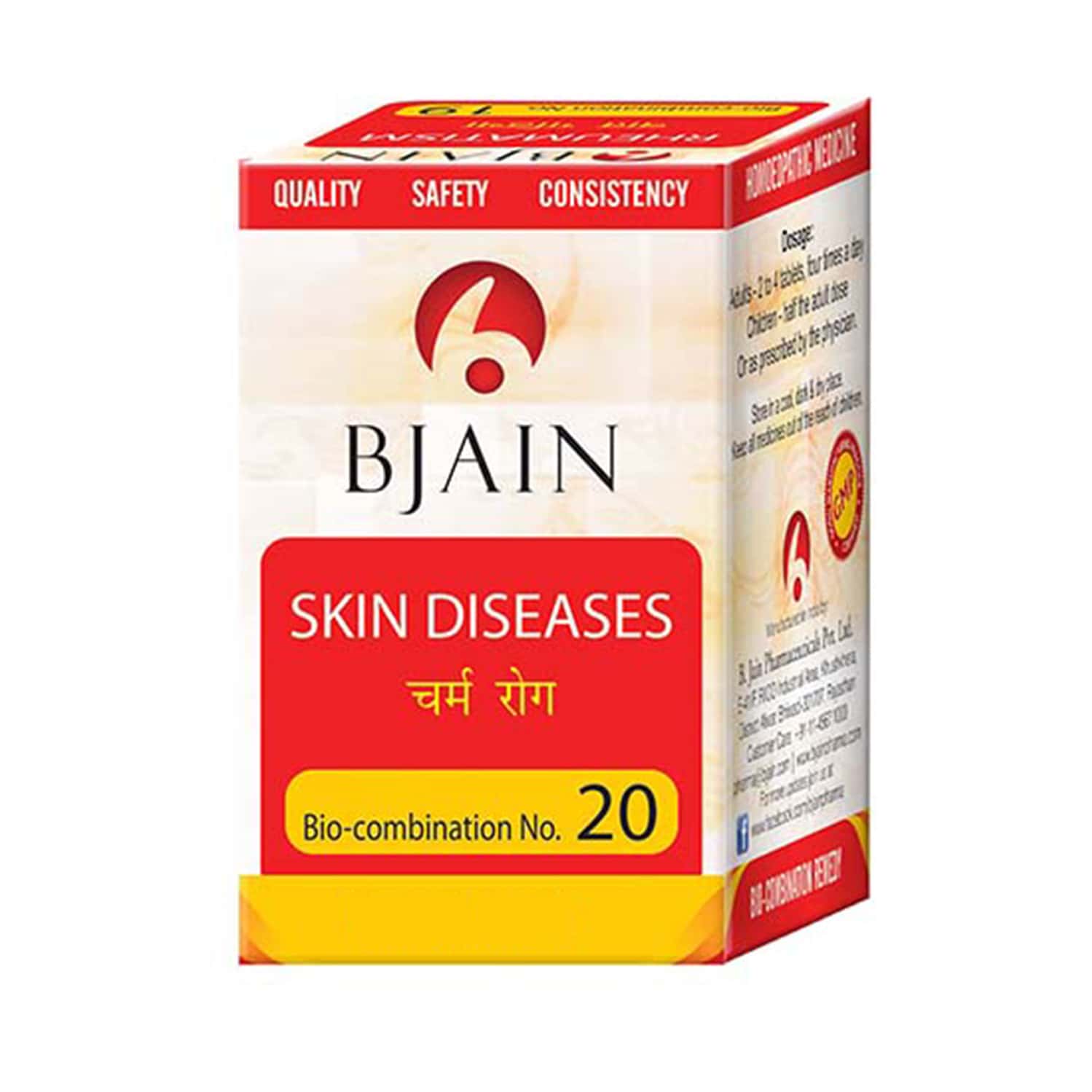 Bjain Bio-combination No.20 (skin Diseases) - 25gm