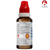 Bjain Omeo Arthro- Relief Drops For Arthritis & Gout Like Symptoms - 30Ml
