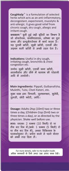 Pravek Coughkalp Syrup 200 Ml