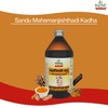 Sandu Mahamanjishthadi Kadha - 450 Ml