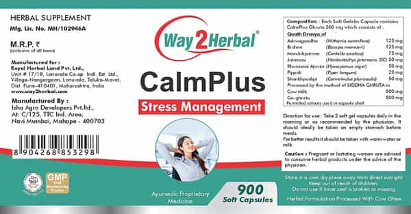 Way2herbal Calmplus - 900 Capsules