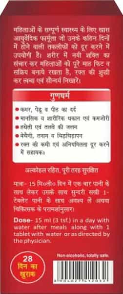 Baidyanath Sundari Sakhi Womens Ayurvedic Health Tonic For All Monthly Discomforts-28 Tablets