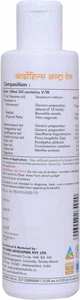 Herbal Hills Arthohills Ultra Oil 100 Ml