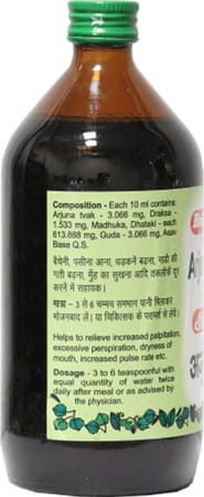 Baidyanath Nagpur Arjunarishta 220 Ml