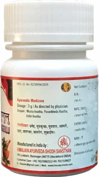 Hass Gokshukradi Guggulu (40 Tablets Of 500Mg Each X 2) For Kidney Stone For Gall Bladder Stone