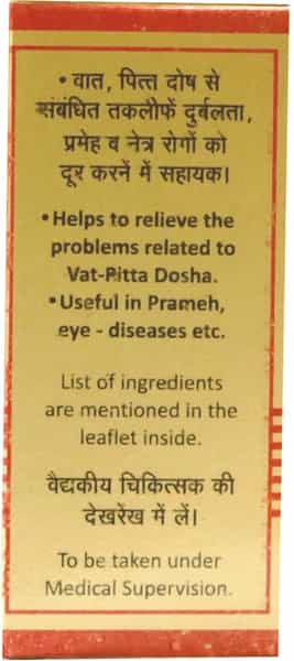 Baidyanath Asli Ayurved Roupya Bhasma - 1 Gram