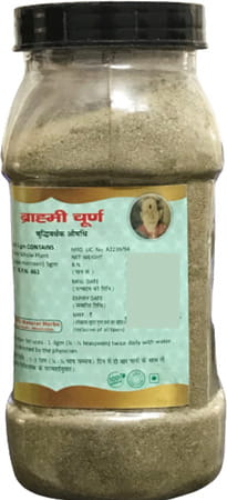 Hass Brahmi Churna - Brahmi Powder - For Brain & Memory For Eating Drinking & For Hair (250 Gm)